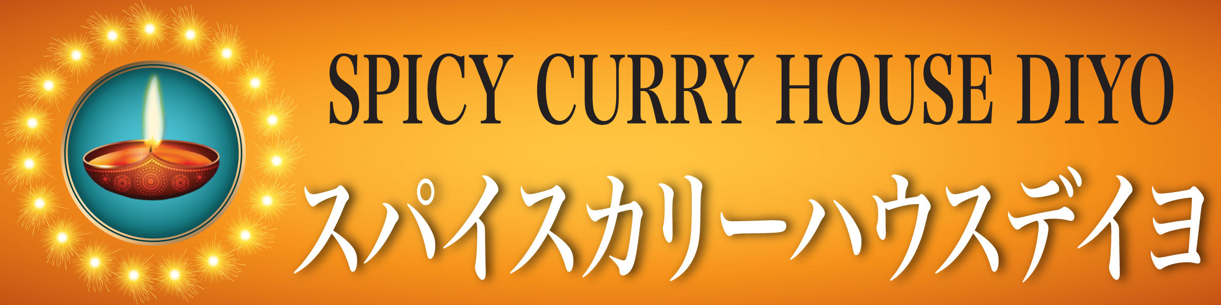 Spicy Curry House Diyo